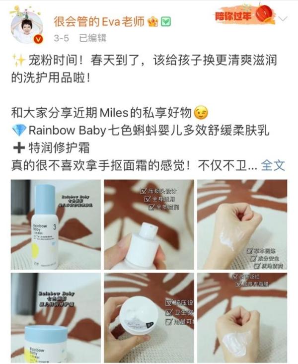 Rainbowbaby七色蝌蚪获百万博主甩掉推选，实力创造口碑